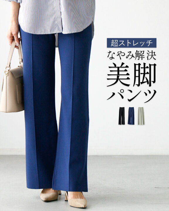 楽天市場】パンツ ボトム ボトムス ズボン ストレッチ 美脚 楽ちん 