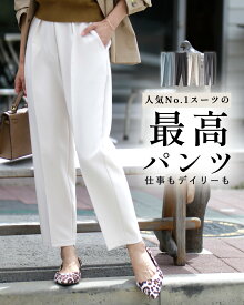 パンツ テーパード ボトム ボトムス アースブルー ブラックアイボリー チャコールグレー Blue Black Ivory gray 水色 黒 きれいめ レディース オフィスカジュアル ファッション Sサイズ Mサイズ Lサイズ Ehre style エーレスタイル 小柄さんもOK Ehrestyle【F240914】