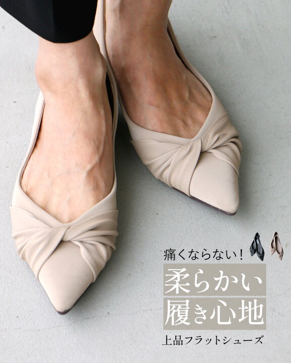 楽天市場】フラットシューズ 痛くない 柔らかい上品 パンプス シューズ 