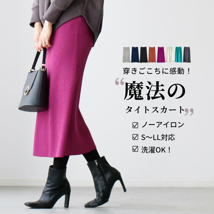 楽天市場】【S～LLサイズ対応】ニットスカート ロング ロングスカート 