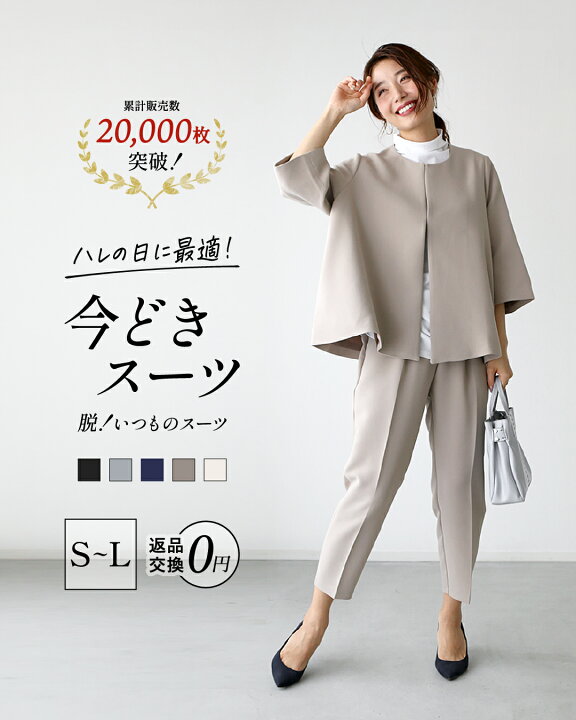 楽天市場】＼返品交換無料／セレモニー スーツ パンツスーツ 