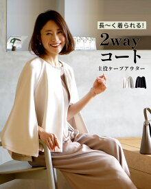 ケープジャケット ケープ ジャケット 羽織り アウター コート 前開き キレイめ 上品 無地 シンプル Aライン ベージュ ブラック フリーサイズ 春 秋 冬 レディース ファッション Ehre style エーレスタイル 小柄さんもOK Ehrestyle【F241019】