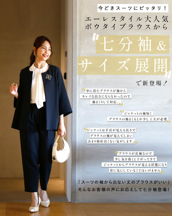 楽天市場】【3/14 20時～緊急予約販売開始♪】ブラウス ボウタイ 七分 