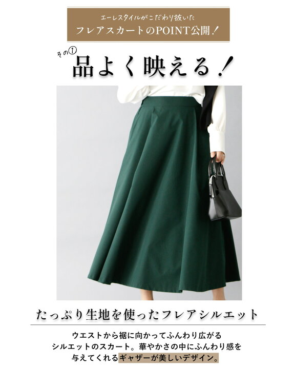 楽天市場】スカート ロングスカート ロング Aライン フレア ベージュ 