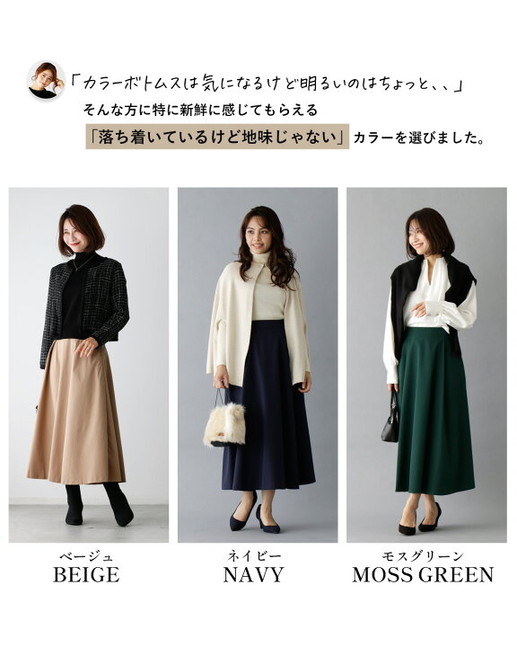 楽天市場】スカート ロングスカート ロング Aライン フレア ベージュ 