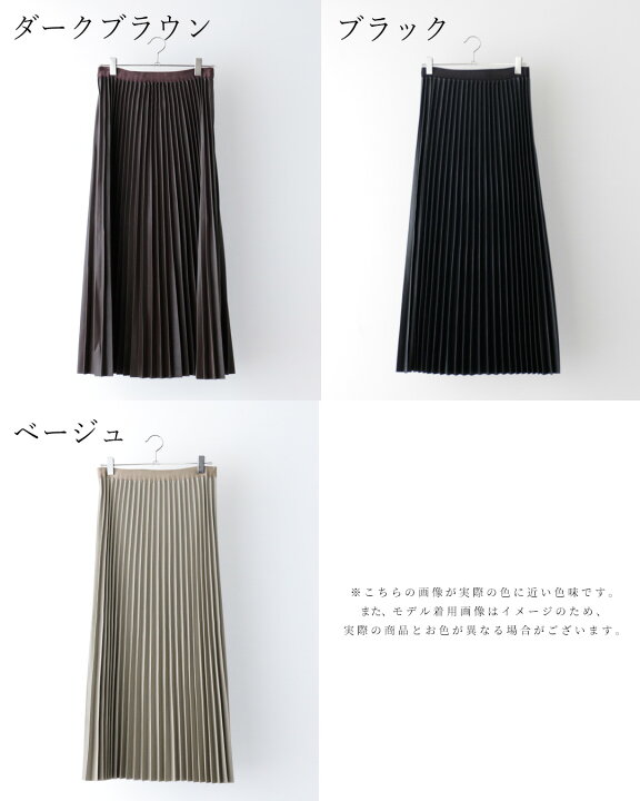 楽天市場】◇◇スカート 合皮スカート プリーツスカート ロング 