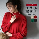 トップス ニット セーター 長袖 ハイネック 袖ボタン ぽわん袖 シンプル 定番 ライトベージュ レッド グリーン ブラック 赤 緑 黒 秋 冬 春 フリーサイズ レディース ファッション Ehre style スタイル エーレスタイル 小柄さんもOK Ehrestyle【F241214】【S251210】