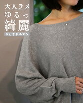 楽天市場】ショート丈 ニット（カラーシルバー）（ニット・セーター  