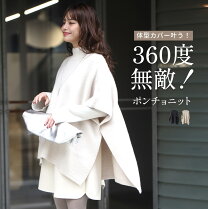 楽天市場】ポンチョ 春（レディースファッション）の通販