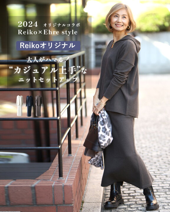 楽天市場】ニットセットアップ ニット スカート Reiko Abe コラボ  