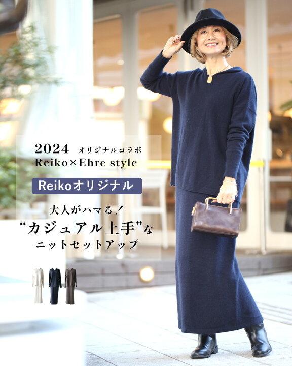 楽天市場】ニットセットアップ ニット スカート Reiko Abe コラボ  