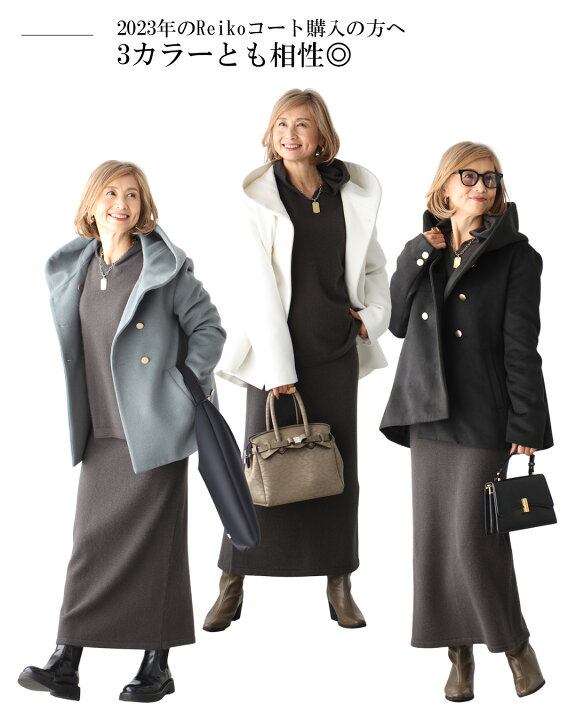 楽天市場】ニットセットアップ ニット スカート Reiko Abe コラボ  