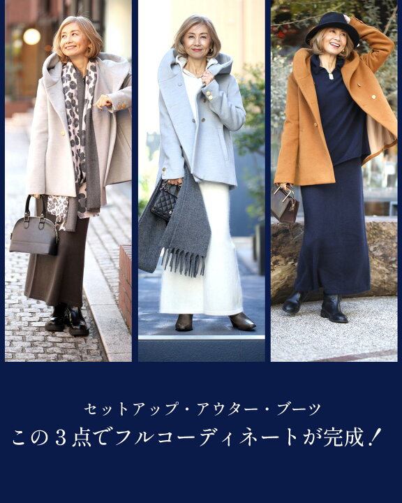 楽天市場】ニットセットアップ ニット スカート Reiko Abe コラボ  