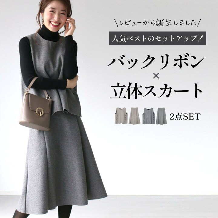 楽天市場】※こちらは上下2点セットです※バックリボン ベスト 立体  
