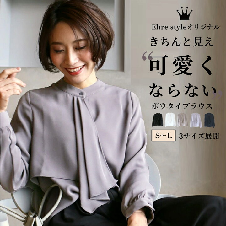 楽天市場】ボウタイブラウス きれいめ ブラウス 5色 S M L フォーマル 