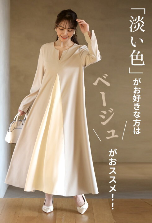 楽天市場】ワンピース ロングワンピース Aライン バイカラー 配色  