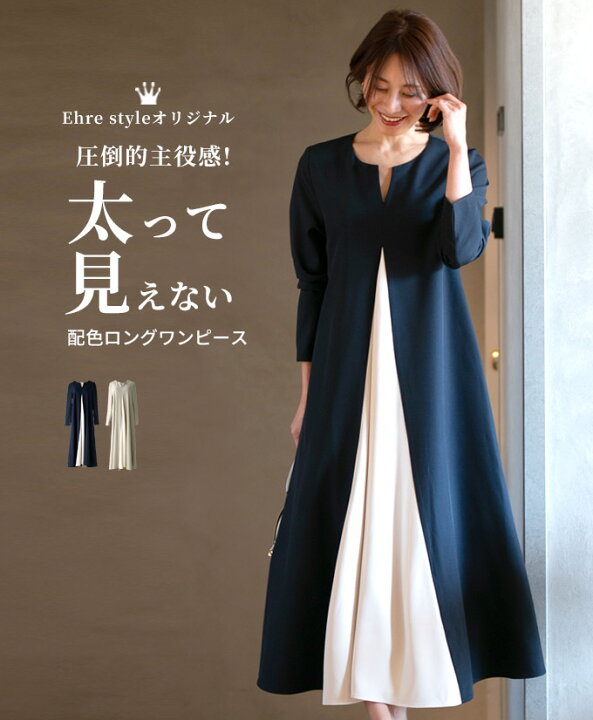 楽天市場】ワンピース ロングワンピース Aライン バイカラー 配色  