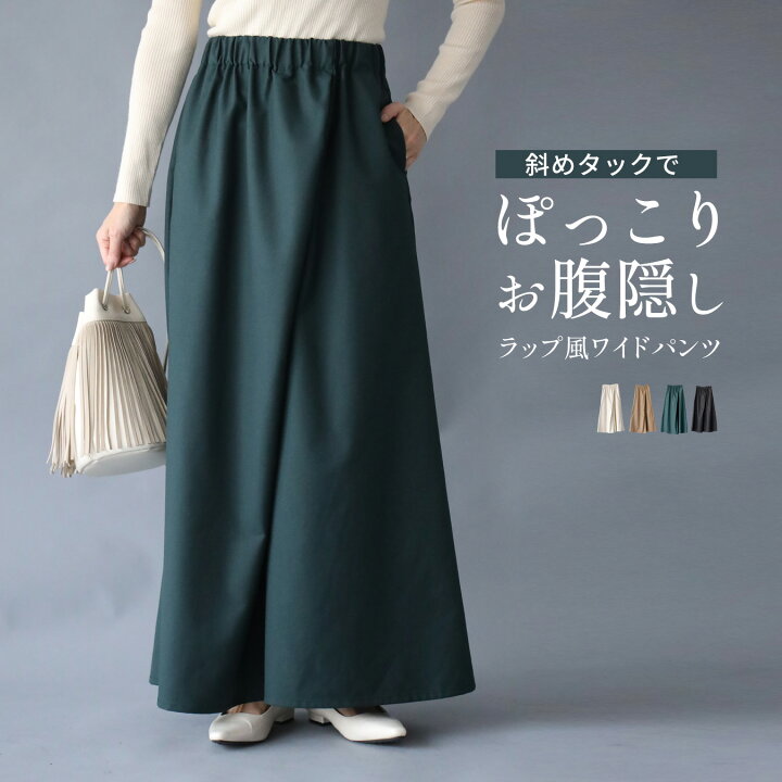 楽天市場】ワイドパンツ お腹隠しワイドパンツ パンツ ななめタック 