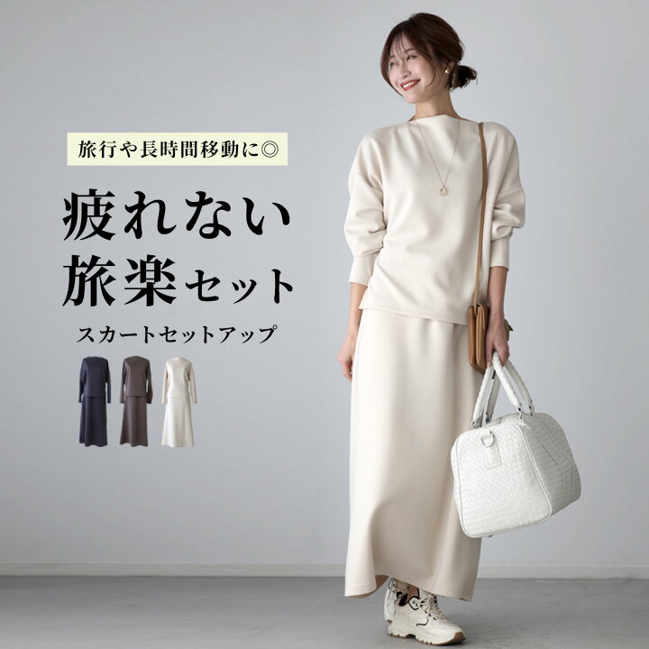 楽天市場】セットアップ ポンチ スカートセット ウエストゴム 半袖  