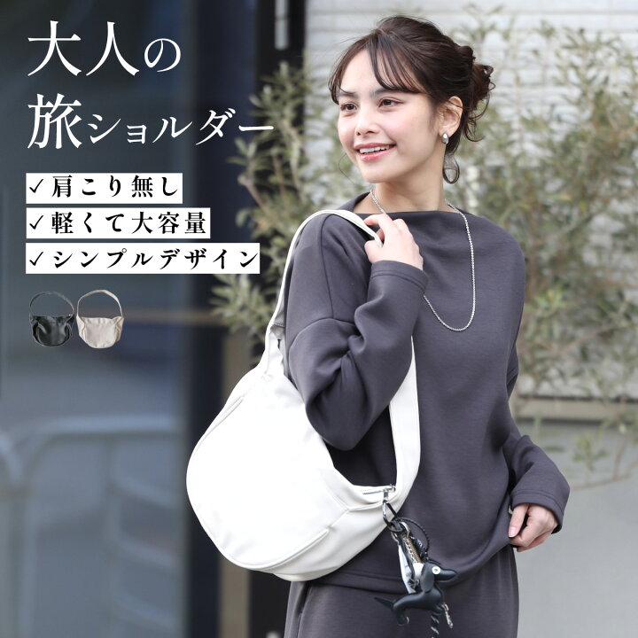 楽天市場】ショルダーバッグ バッグ BAG かばん 鞄 大容量 旅 軽量 