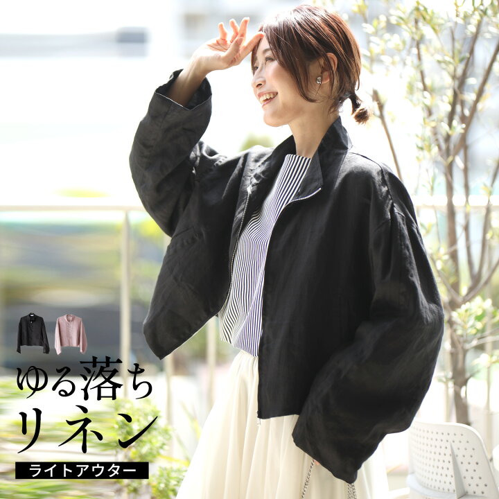 楽天市場】◇◇ライトアウター 麻素材 リネン アウター ジップアップ 