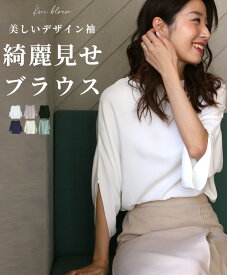 トップス しわになりにくい シャツ レディース オフィスカジュアル ブラウス 七分袖 オフィスカジュアル ブラウス ホワイト スモーキーピンク ブラック ネイビー アイボリー グリーン きれいめ 卒業式 入園式 入学式 結婚式二次会 セレモニー 袖 小柄さんもOK 6/9再入荷