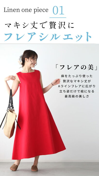 楽天市場】【5/9 20時～予約販売開始♪】ワンピース 麻 リネン 麻混  