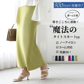 ＼期間限定900円OFFクーポン配布中！／【S～LLサイズ対応】ニットスカート ミディアム ロング 2タイプ タイトスカート ニットソー 春 夏 秋 冬 タイト 黒 オフィス 40代 50代 30代 ランキング ウエストゴム 小柄さんもOK フリーサイズ エーレ 全8色【F220908】【F250622】