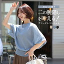 トップス サマーニット ニット ドルマン 二の腕カバー 体型カバー ゆったり 細見え 半袖 裾リブ 涼しい オフィス ブルー ブラウン ブラック Blue Brown Black 青 水色 茶 黒 夏 秋 フリーサイズ レディース ファッション Ehre style エーレスタイル【F250601】7/4再入荷