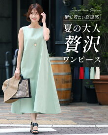 ワンピース 麻 リネン 麻混 大きいサイズ ロング リネンワンピースサイズ Aライン フリーサイズ フリー ネイビー レッド グレイッシュパープル ブルー グリーン エクリュ レディース 小柄さんもOK Ehrestyle 【F190716】【F230602】