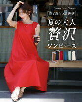 楽天市場】ワンピース（カラーレッド）（レディースファッション）の通販