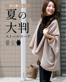 ドルマン カーディガン レディース ロングカーディガン ドルマンスリーブ サマーニット ストールカーディガン 大判 ドルマンシルエット Vカット サマーニット ショール フリーサイズ 夏 羽織 エーレスタイル 小柄さんもOK Ehrestyle【F210812】【F230725】7/6再入荷