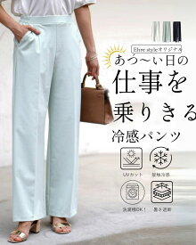 ワイドパンツ レディース きれいめ ボトムス アラフォー 美脚 センタープレス 上質 接触冷感 UVカット 手洗い 日本製 バックゴム ホワイト ミント ブラック センターライン 【F230527】【暑さ対策】