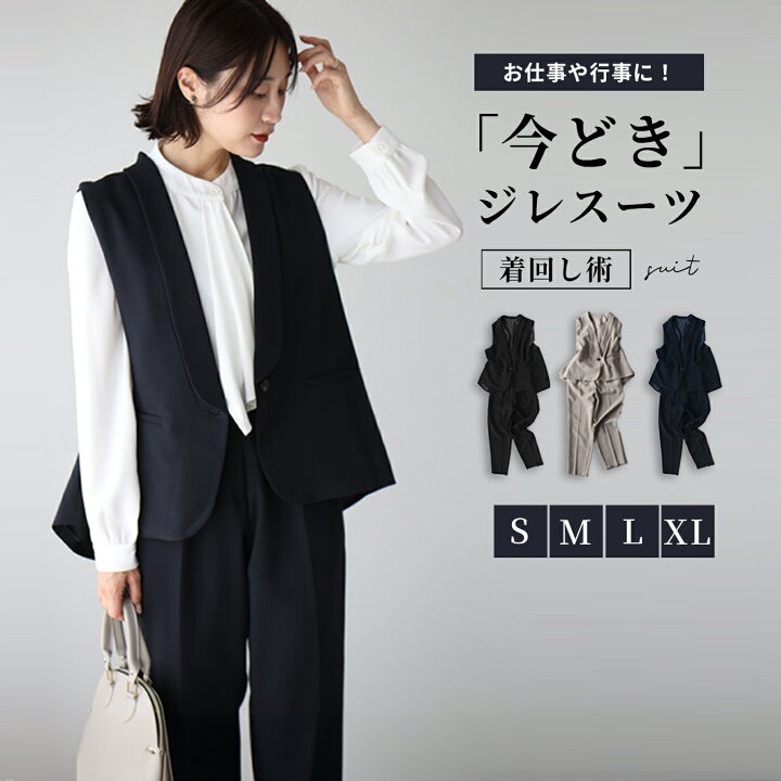 楽天市場】ジレ セットアップ スーツ S M L XL LL レディース 3色 