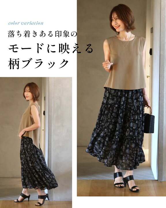 楽天市場】スカート ペイズリー柄ティアードスカート ペイズリー  