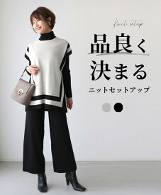 セットアップ レディース 3色 ニット 半袖 ノースリーブ セットアップ カジュアル コーデセット 春 夏 秋 冬 春夏 コーデ カジュアル オフィス 40代 きれいめ おしゃれ 着痩せ 着回し トップス パンツ 小柄さんもOK エーレスタイル【F210619】【set】【S251105】