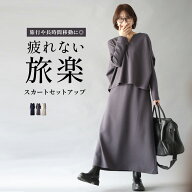 セットアップ ポンチ スカートセット ウエストゴム 半袖 長袖 お出かけ 春 夏 秋 冬 体型カバー ストレッ…