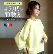 楽天市場】イエロー ニット（レディースファッション）の通販