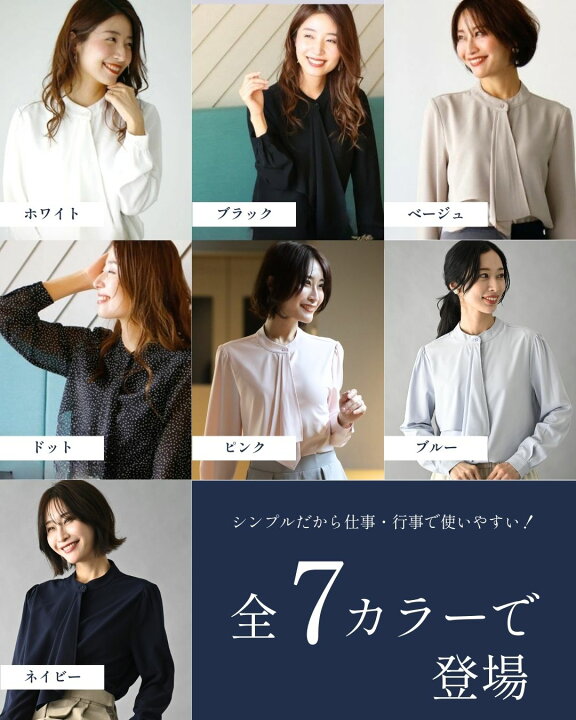 楽天市場】ボウタイブラウス きれいめ ブラウス 7色 S M L フォーマル 