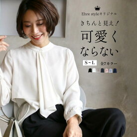 ボウタイブラウス きれいめ ブラウス 7色 S M L フォーマル オフィスカジュアル オフィス リボン レディース 長袖 ドット 黒 白 セレモニー 50代 40代 30代 小柄さんもOK 春 秋 冬 エーレスタイル【F230629】 【S260710】