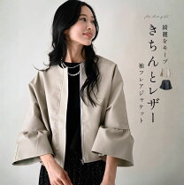 楽天市場】レザージャケット フリルの通販