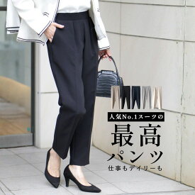 パンツ テーパード ボトム ボトムス ブラック アイボリー グレー ベージュ ネイビー Navy Black Ivory gray 紺 黒 きれいめ レディース オフィスカジュアル ファッション Sサイズ Mサイズ Lサイズ XLサイズ Ehre style エーレスタイル 小柄さんもOK【F240914】【S260508】