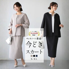 ハンガー配送ですぐ着用OK 上下サイズが選べる♪ セレモニースーツ 5色 S XL スカートスーツ スーツ レディース 入学式 入園式 卒業式 卒園式 七五三 結婚式 仕事 ママスーツ 40代 Ehre style 50代 30代 フォーマル セットアップ 【F251001】