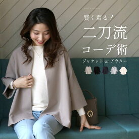 今どき ジャケット レディース S M L 春 冬 秋 フォーマル 50代 40代 30代 オフィス 春夏 ノーカラー ライトアウター 卒業式 入学式 結婚式 オフィスカジュアル ベージュ ブラック グレー ネイビー アイボリー きれいめ 上品 アウター セレモニー 単品 オケージョン