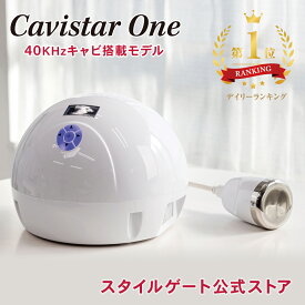 雑誌GOODA掲載！家庭・業務用キャビテーション 40KHz キャビ搭載モデル Cavistar One ダイエット 痩身 エステ