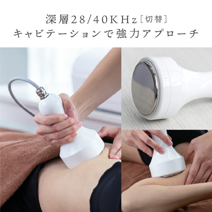 楽天市場】雑誌GOODA掲載！家庭・業務用キャビテーション 深層28KHz 2  