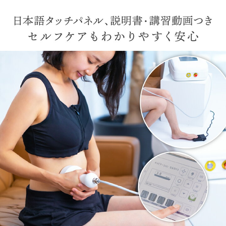 楽天市場】雑誌GOODA掲載！家庭・業務用キャビテーション 深層28KHz 2 