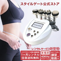 楽天市場】キャビテーション 40kの通販