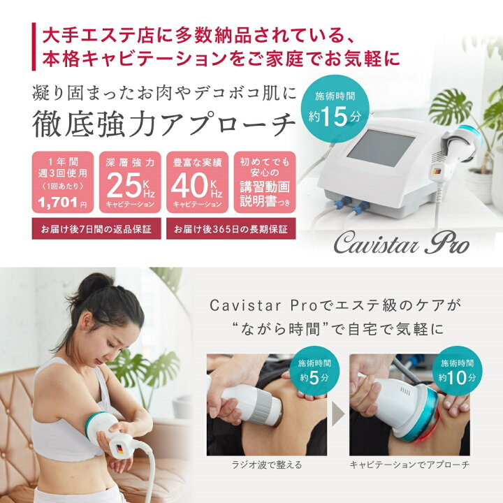 楽天市場】雑誌GOODA掲載！家庭・業務用キャビテーション 25KHz 40KHz 