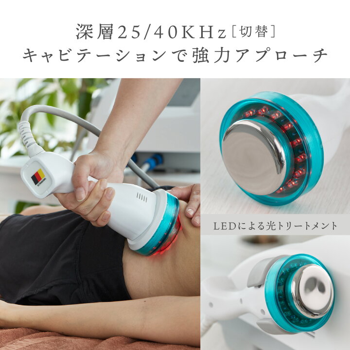 楽天市場】【1ヶ月延長レンタル】家庭・業務用キャビテーション 25KHz 